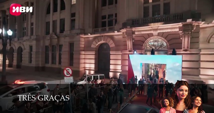 Сериал Три грации (1 сезон, 184 серия) смотреть онлайн бесплатно