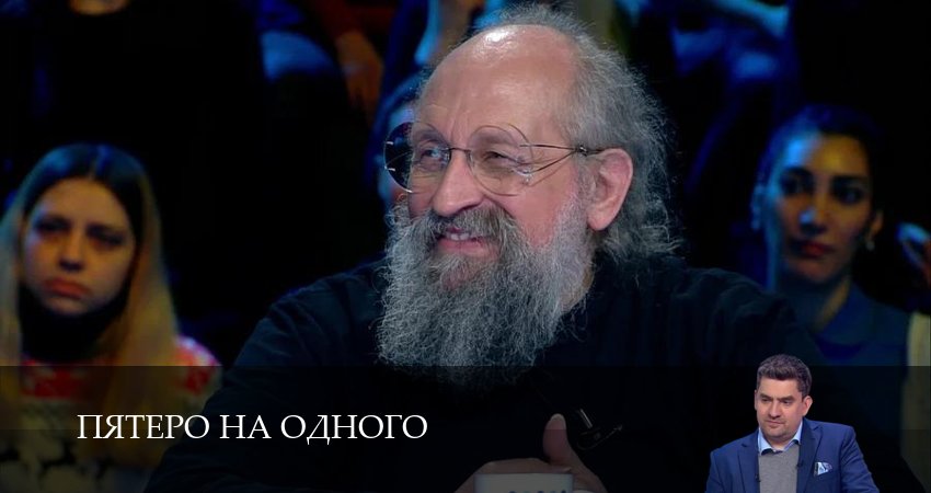 Пятеро на одного (8 сезон, 2 серия) смотреть онлайн бесплатно