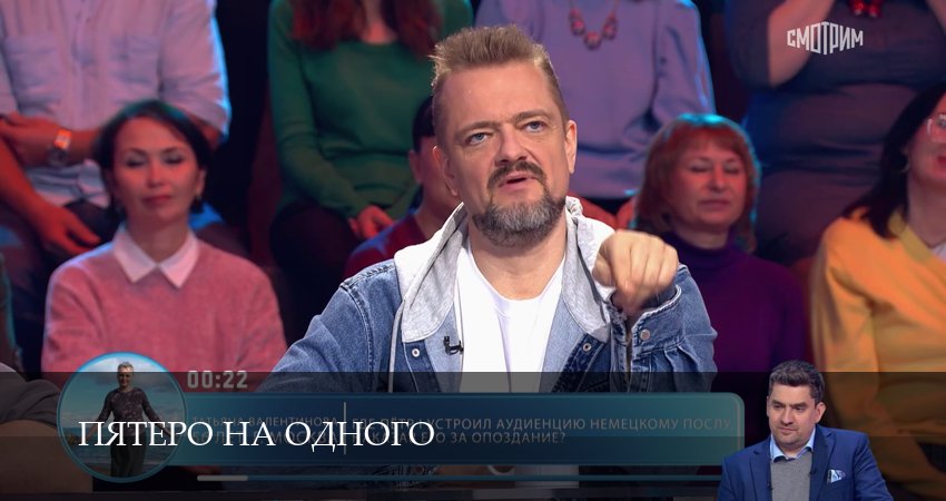 Сериал Пятеро на одного (8 сезон) смотреть | 2026