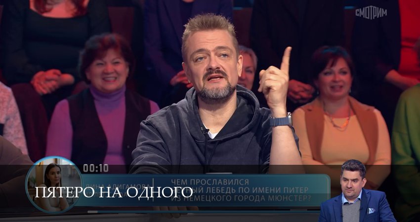 Пятеро на одного (8 сезон, 14 серия) смотреть онлайн бесплатно без рекламы