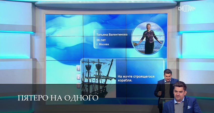 Сериал Пятеро на одного (8 сезон, 2026) смотреть все серии