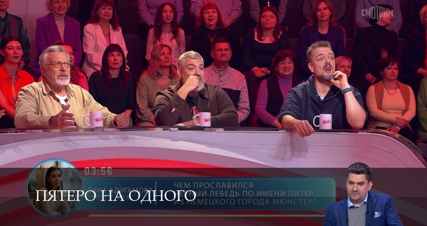 Сериал Пятеро на одного (8 сезон, 17 серия) смотреть бесплатно онлайн