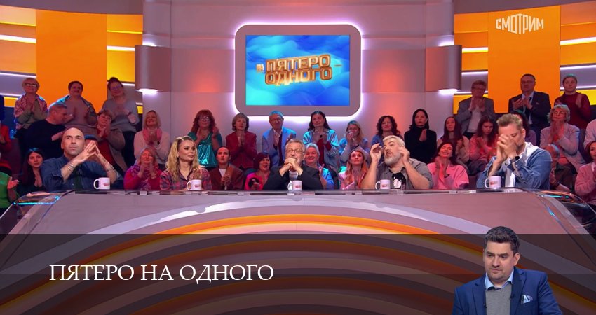 Сериал Пятеро на одного (8 сезон, 23 серия) смотреть онлайн бесплатно в хорошем HD качестве