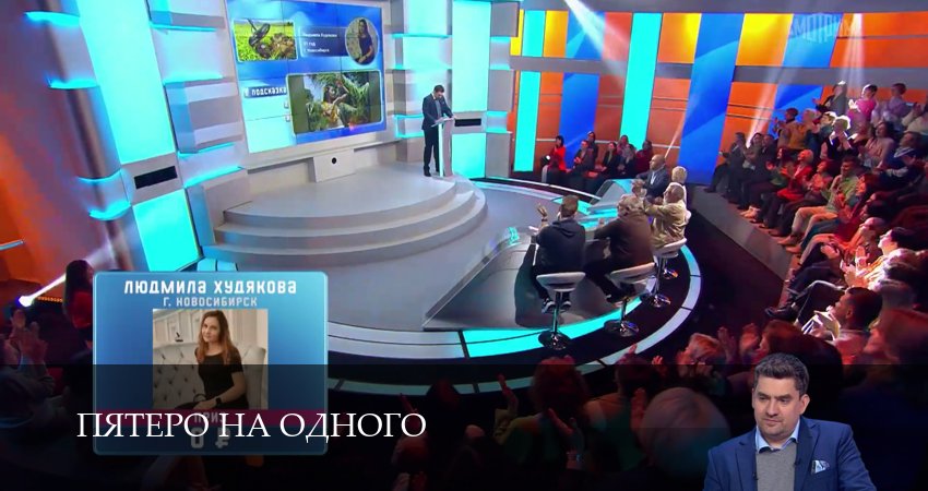 Пятеро на одного (8 сезон, 1-50,51,52 серия) смотреть онлайн бесплатно | 2026