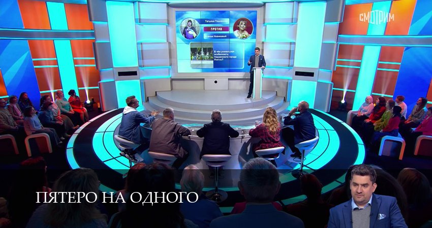 Пятеро на одного (8 сезон, 1-50,51,52 серия) сериал (2026) смотреть онлайн