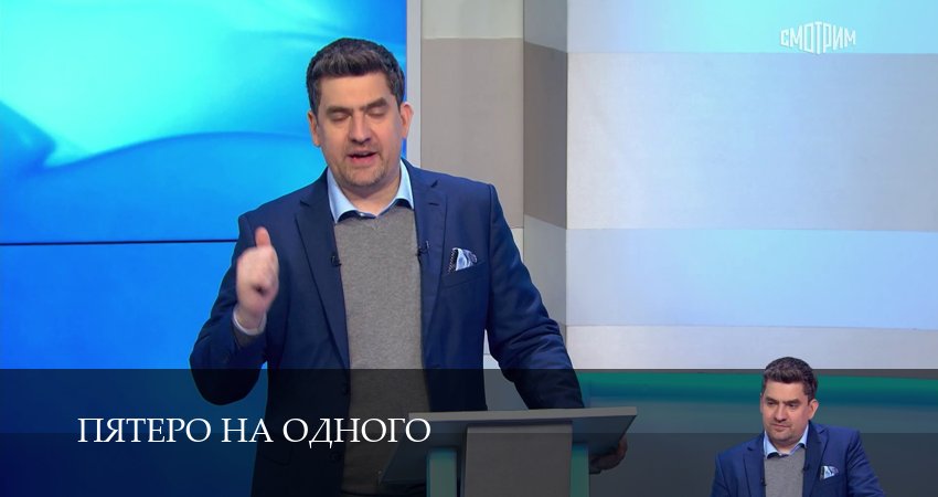 Смотреть Пятеро на одного (8 сезон, 1-50,51,52 серия) в хорошем качестве | 2026