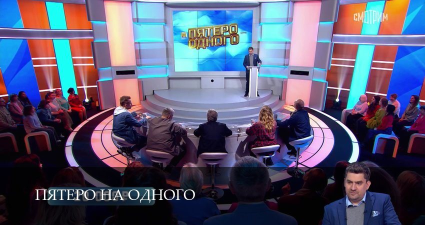Пятеро на одного (8 сезон, 1-50,51,52 серия) смотреть в хорошем качестве