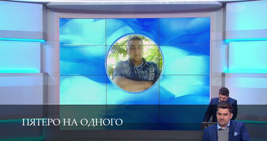 Пятеро на одного (8 сезон, 1-50,51,52 серия) смотреть без регистрации