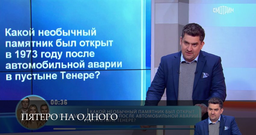 Смотреть бесплатно Пятеро на одного (8 сезон, 1-50,51,52 серия) на русском без рекламы