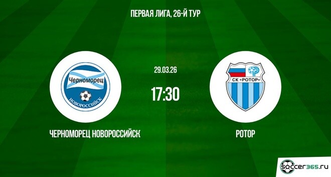 Смотреть бесплатно Черноморец - Ротор 29.03.2026 2 на русском