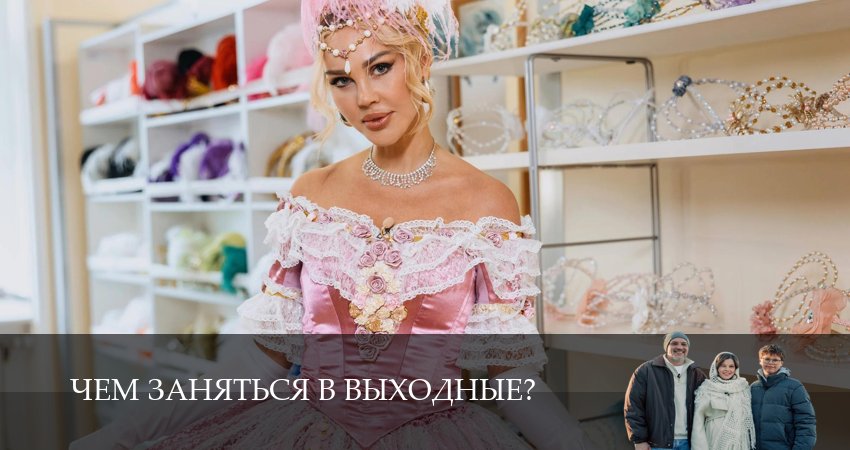 Чем заняться в выходные? (1 сезон, 2026) смотреть бесплатно онлайн без рекламы