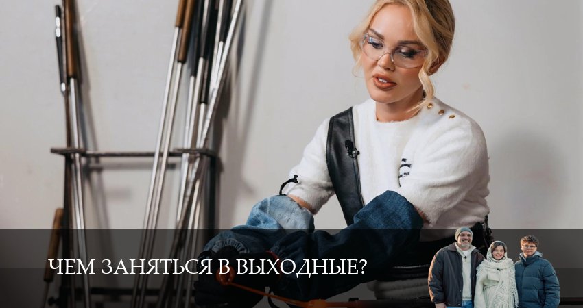 Сериал Чем заняться в выходные? (1 сезон, 2 серия) смотреть онлайн бесплатно