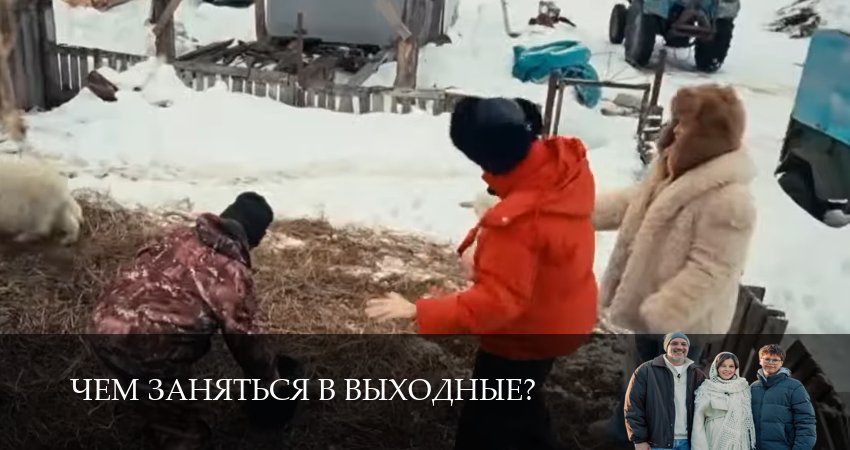 Чем заняться в выходные? (1 сезон, 2026) в HD