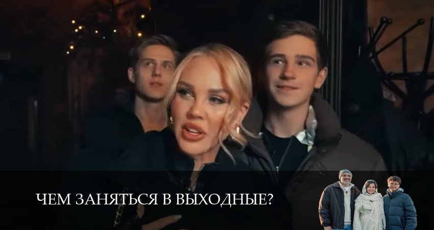 Сериал Чем заняться в выходные? (1 сезон, 2026) смотреть онлайн в хорошем качестве бесплатно