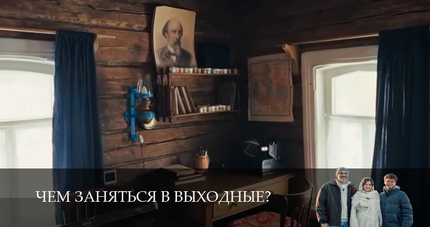 Сериал Чем заняться в выходные? (1 сезон, 12 серия) смотреть онлайн