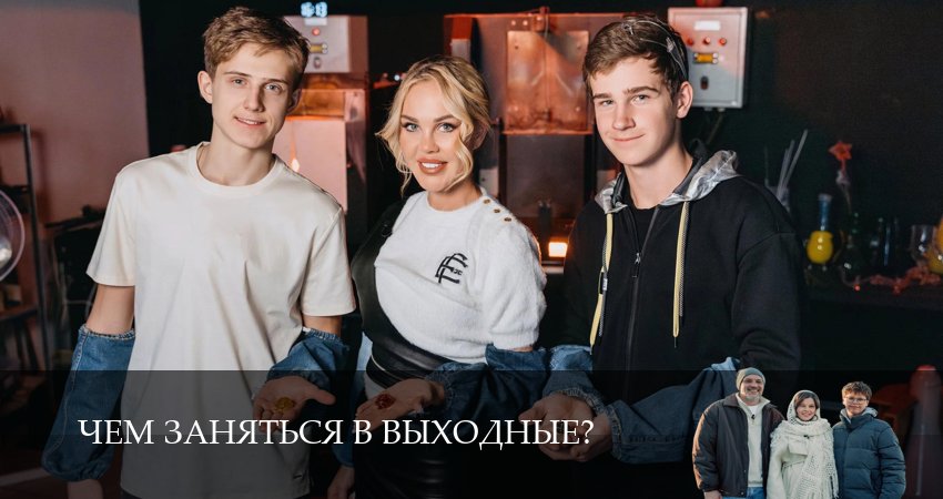 Чем заняться в выходные? (1 сезон, 2026) смотреть онлайн бесплатно