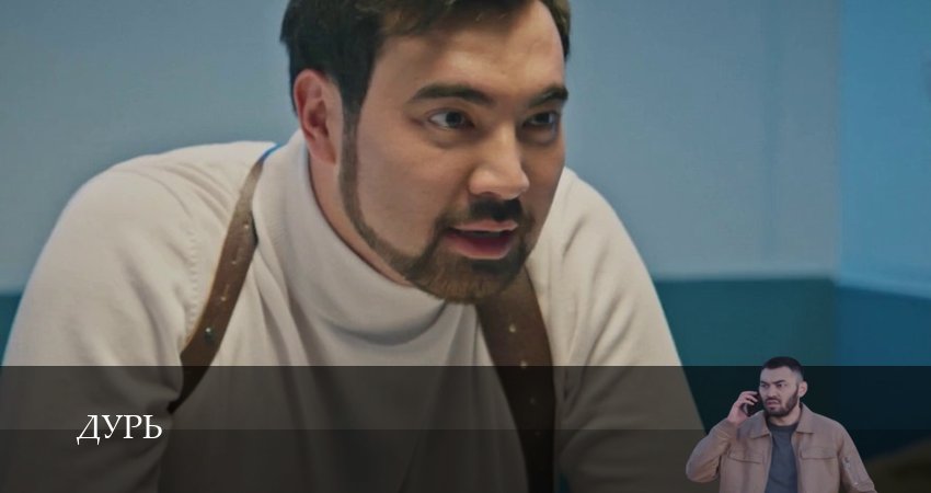 Сериал Дурь (Сериал 2026) (1 сезон, 3 серия) смотреть онлайн бесплатно без рекламы