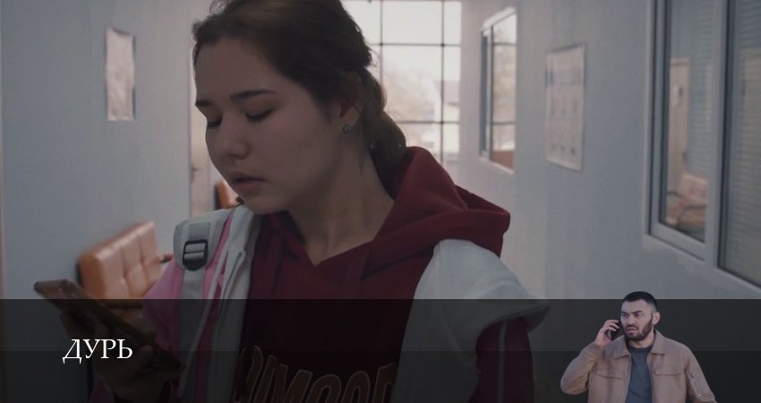 Дурь (Сериал 2026) (1 сезон, 11 серия) смотреть онлайн бесплатно в хорошем HD 1080 качестве