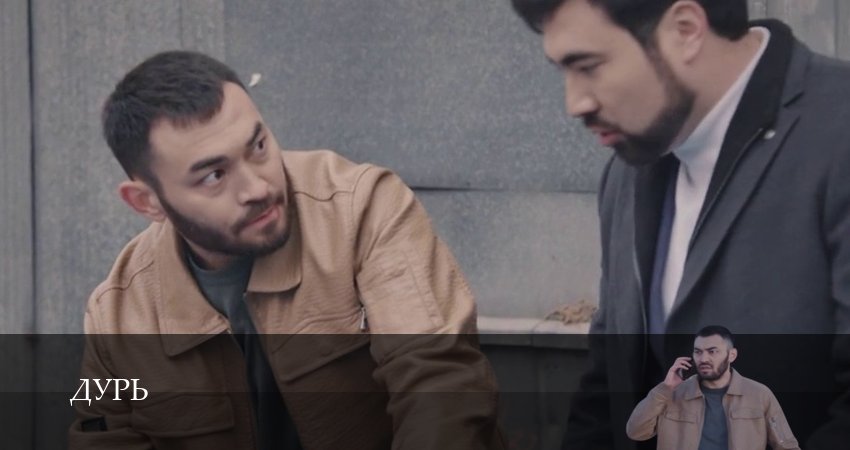 Сериал Дурь (Сериал 2026) (1 сезон, 12 серия) смотреть онлайн бесплатно без рекламы