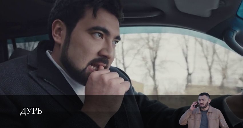 Дурь (Сериал 2026) (1 сезон, ) все серии