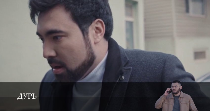 Дурь (Сериал 2026) (1 сезон) смотреть |