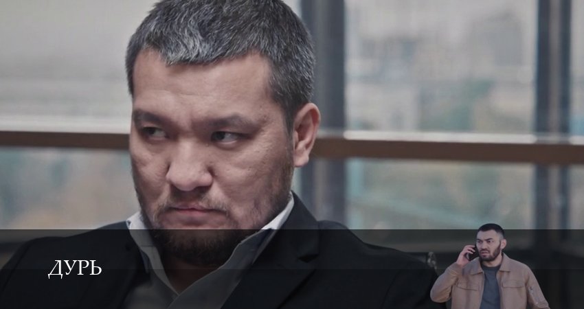 Дурь (Сериал 2026) (1 сезон) |