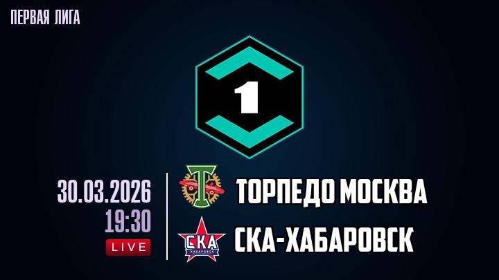 Смотреть Торпедо М - СКА-Хабаровск 30.03.2026 в хорошем качестве