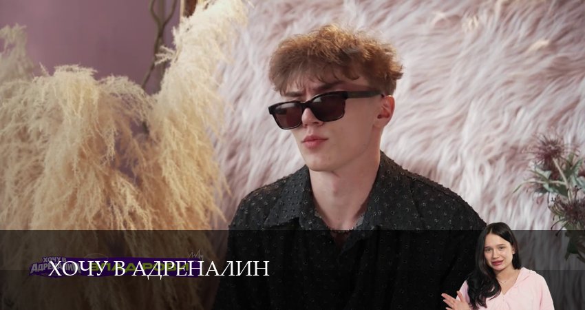 Сериал Хочу в адреналин (2 сезон) смотреть все серии | 2026