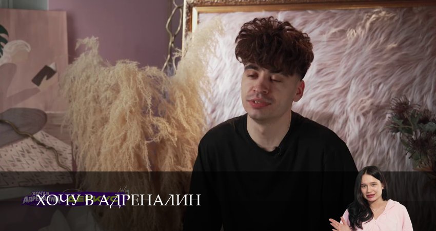 Сериал Хочу в адреналин (2 сезон, 1-29,30,31 серия) смотреть полностью бесплатно с переводом | 2026