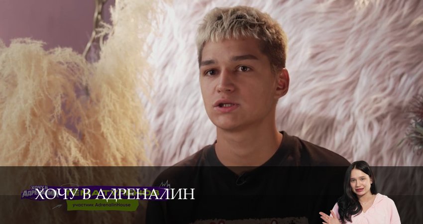 Хочу в адреналин 5 серия * онлайн бесплатно