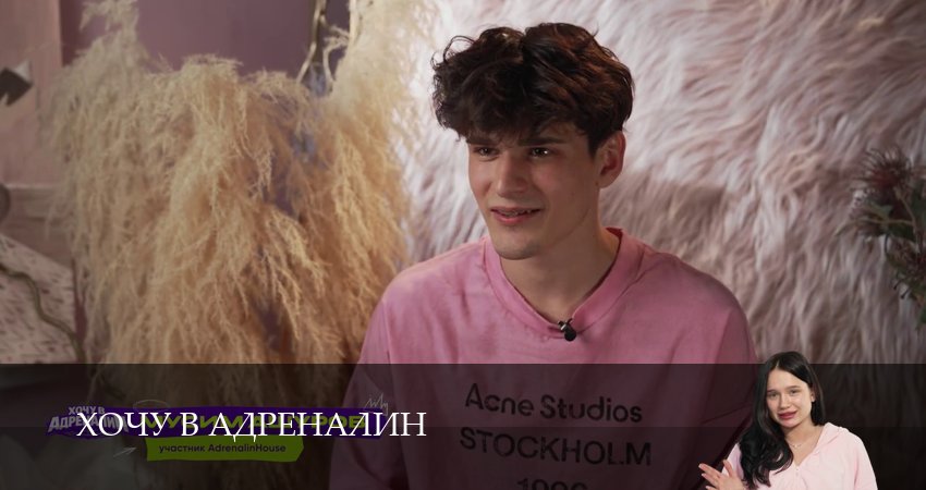 Хочу в адреналин (2 сезон, 1-29,30,31 серия) смотреть в хорошем качестве без рекламы | 2026