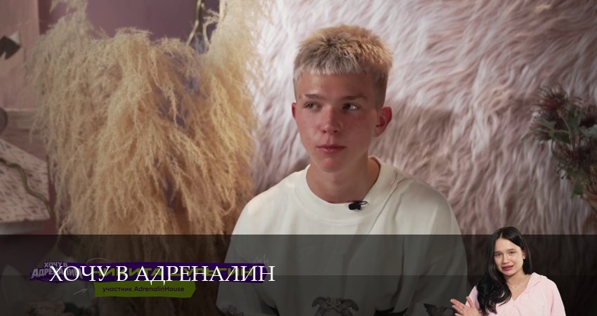 Смотреть Хочу в адреналин (2 сезон, 1-29,30,31 серия) в хорошем качестве | 2026