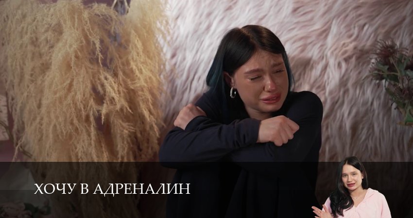 Хочу в адреналин - 2 Сезон 3 серия - кинороман в 8K 2026