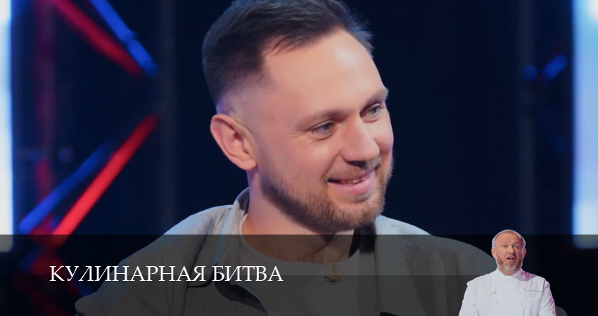 Сериал Кулинарная Битва (1 сезон) | 2026
