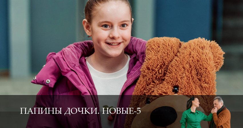 Новые папины дочки (5 сезон, 20 серия) смотреть бесплатно онлайн