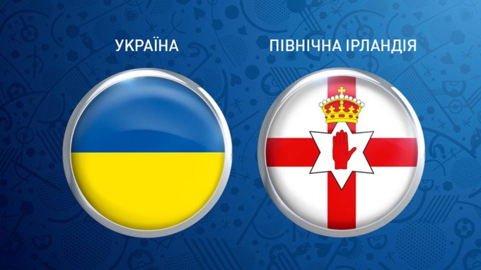 Северная Ирландия - Украина 31.03.2026 2 4k