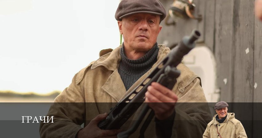 Грачи - 1 Сезон 5 серия * сериал