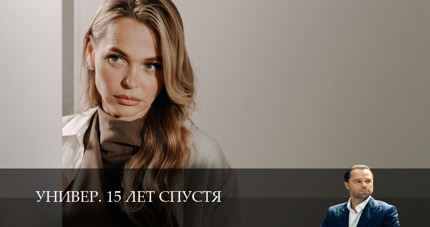 Новинка - Универ. 15 лет спустя - 1 Сезон 12 серия  все серии подряд
