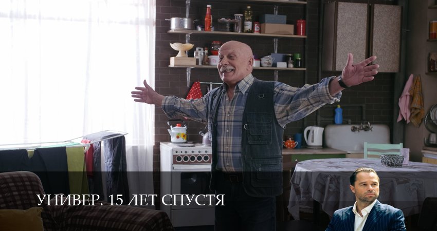 Универ. 15 лет спустя 1-14,15,16 серия смотреть бесплатно полностью на русском | 2026
