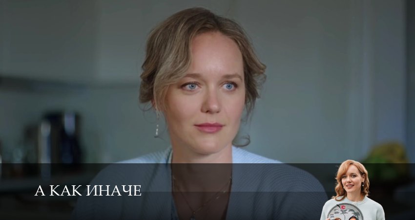 А как иначе (1 сезон) 4k