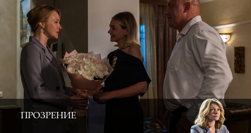 Сериал Прозрение (1 сезон) hd 720