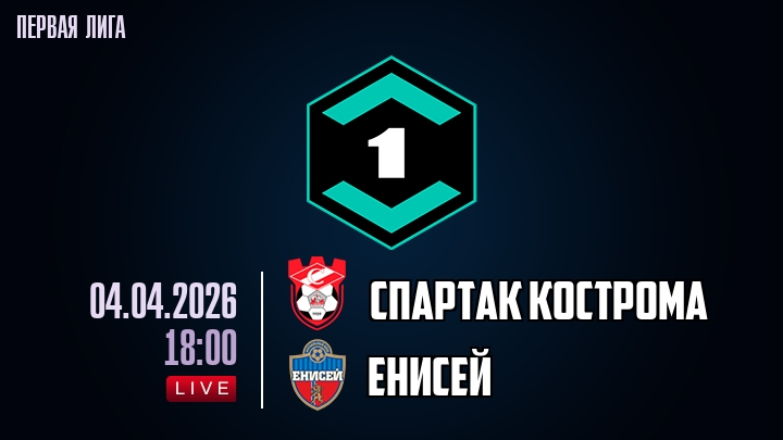 Спартак Кс - Енисей 04.04.2026 2 фильм бесплатно лордфильм