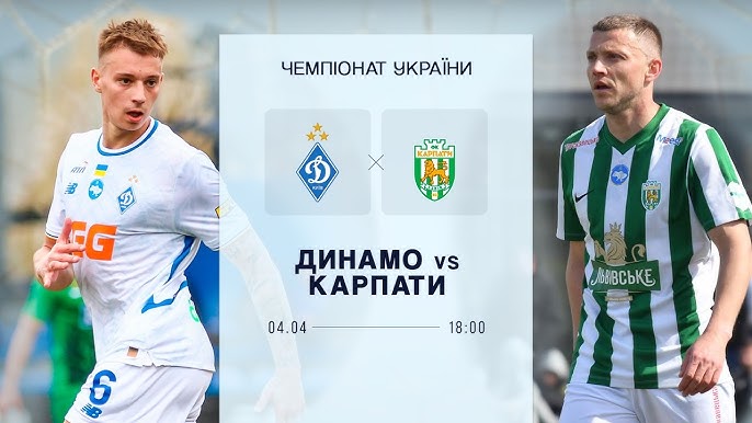 Где посмотреть Динамо К - Карпаты 04.04.2026 2 бесплатно