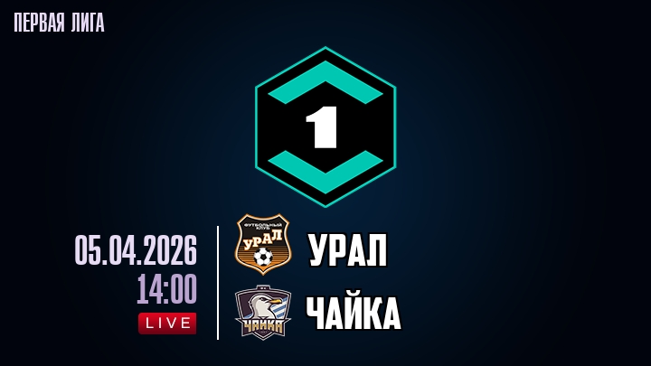 Смотреть Урал - Чайка 05.04.2026 2 на русском онлайн