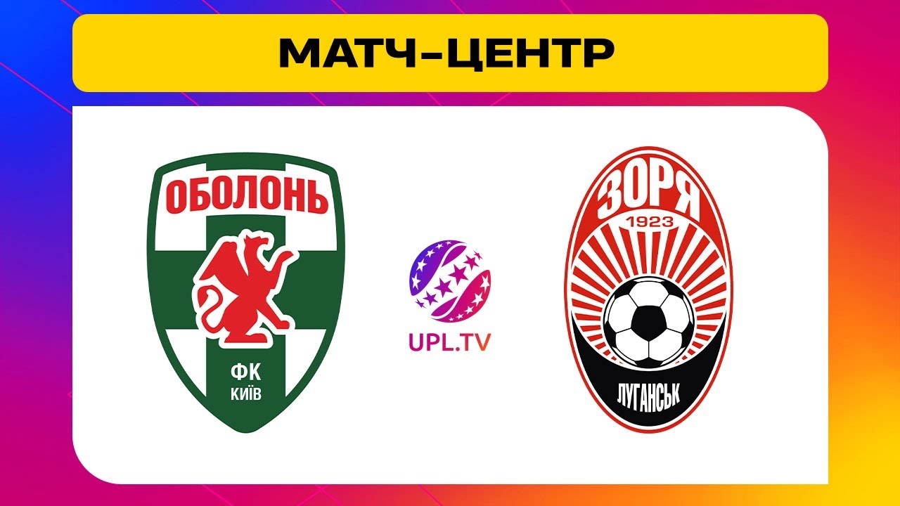 Оболонь - Заря 05.04.2026 2 фильм лордфильм