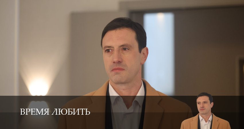 Время любить (1-5,6,7 серия) музыка