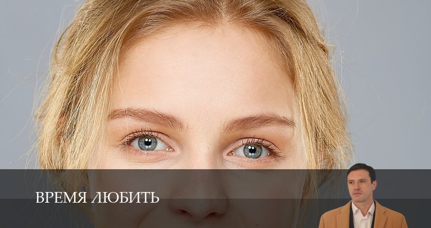 Смотреть онлайн Время любить (1-й сезон) 2026