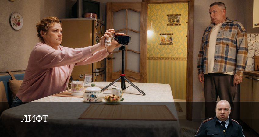 Лифт (Сериал) (1 сезон, 1-19,20,21 серия) смотреть онлайн без регистрации