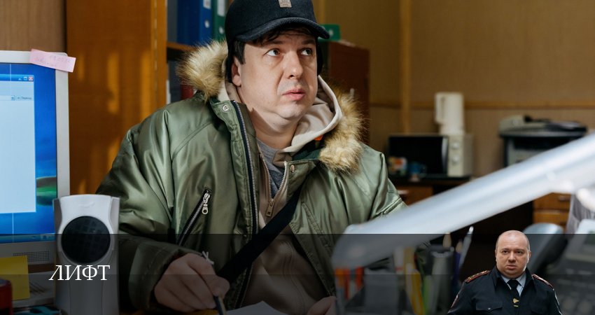 Лифт (Сериал) (1-й сезон) актеры