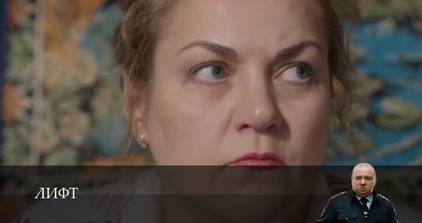 Лифт (1 сезон, 1-19,20,21 серия) смотреть онлайн бесплатно | 2026